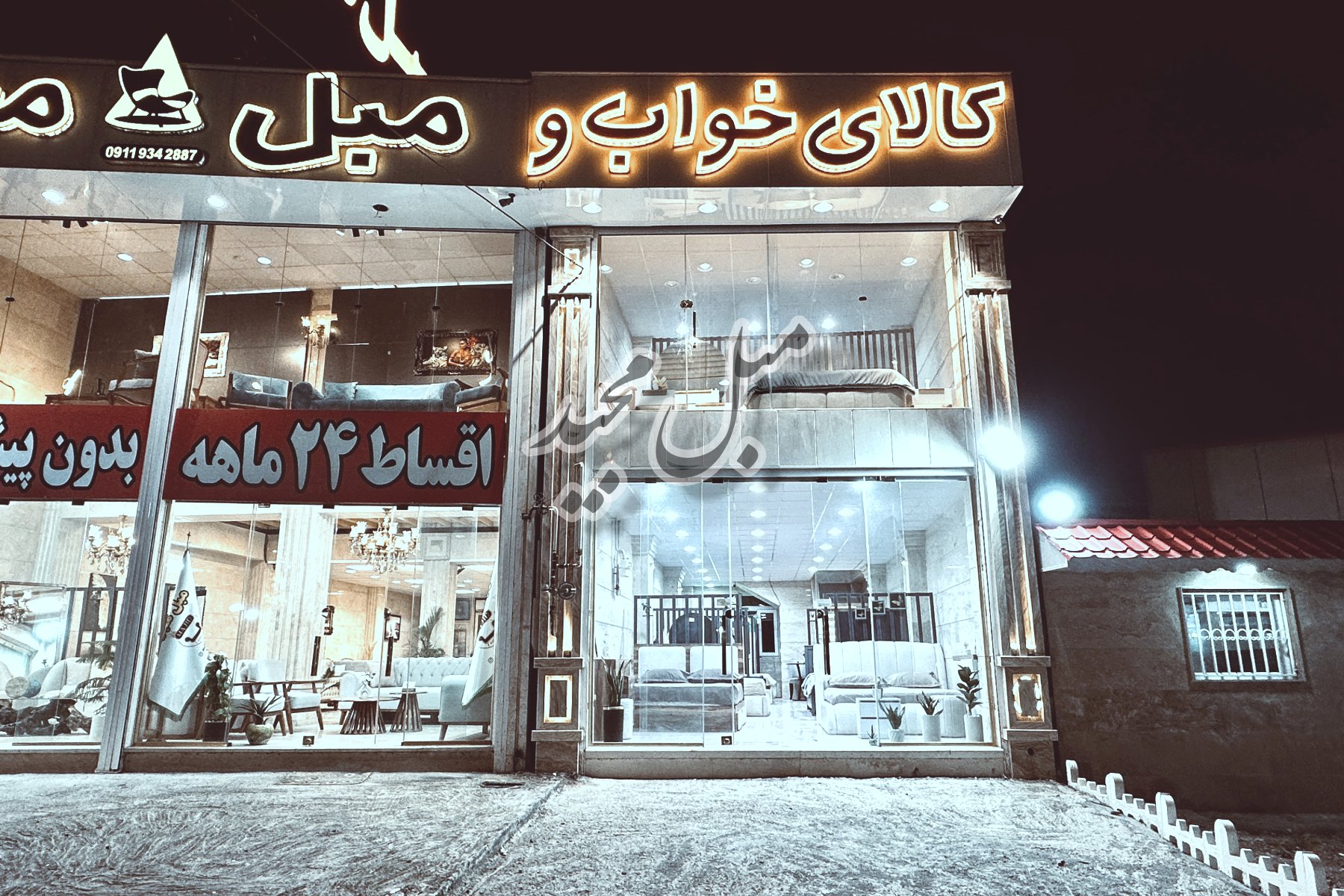 صنایع چوب مبل مجید